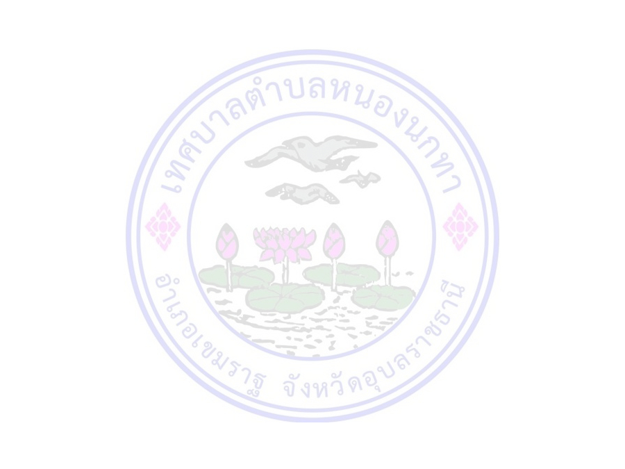 การป้องกันควบคุมโรคติดต่ออุบัติใหม่ เทศบาลตำบลหนองนกทา ตำบลหนองนกทา อำเภอเขมราฐ  จังหวัดอุบลราชธานี
